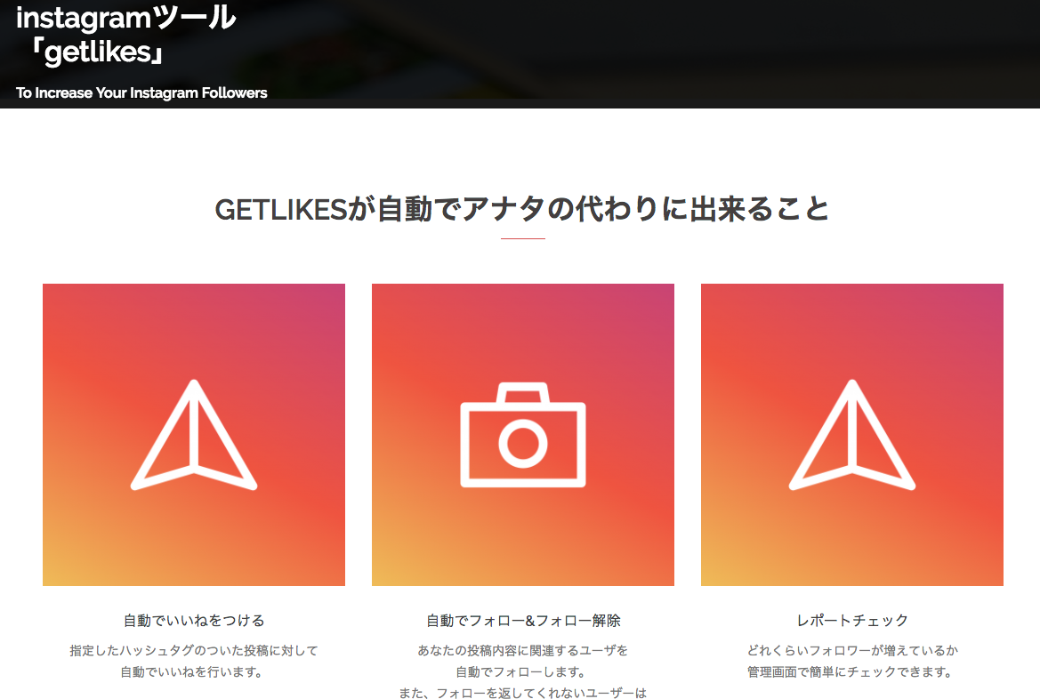 インスタ自動化 いいね フォロワー増 解析ツール35選 Pitiria