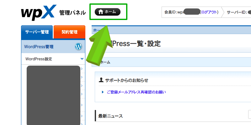 MySQL エクスポート