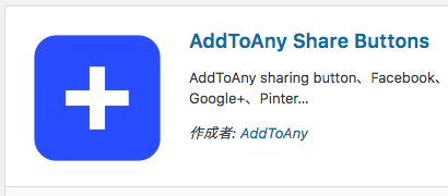 AddToAny Share Buttons