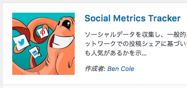 Social Metrics Tracker